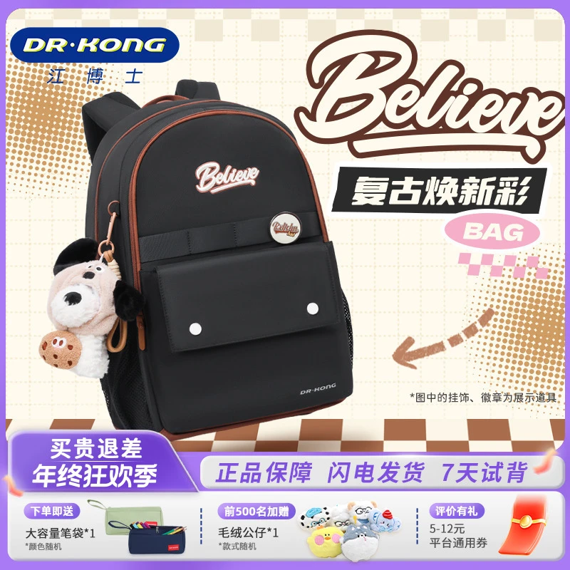 【新品】江博士书包护脊减负初高中生大容量轻便百搭耐脏双肩背包