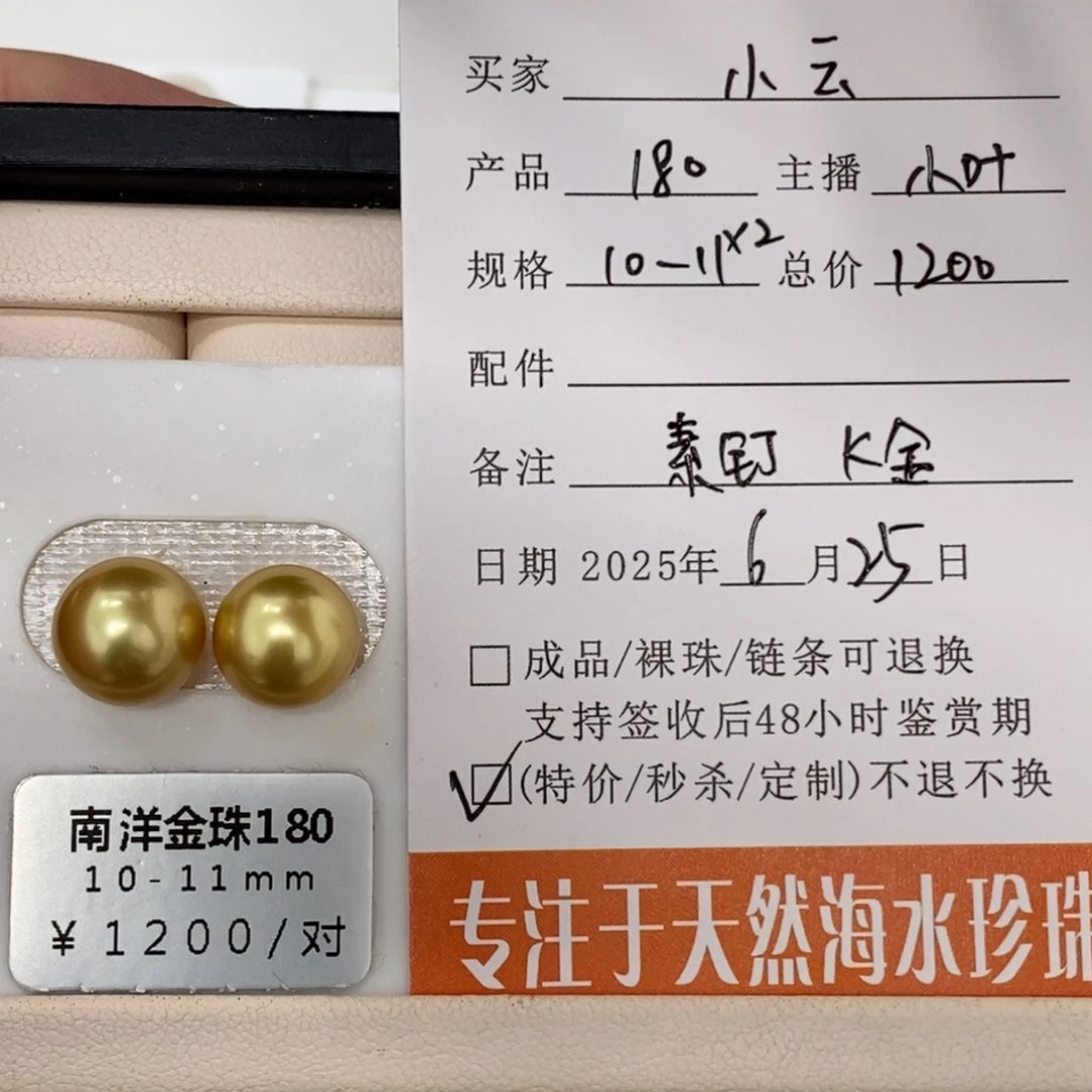 未镶嵌海水珍珠耳饰小**