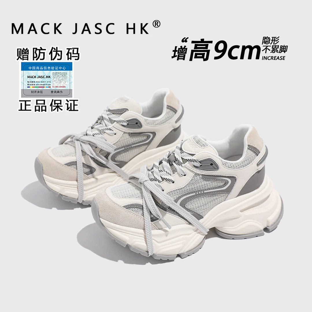 【内增高9CM老爹鞋】香港MK2025秋新款小个子厚底不累脚休闲运动鞋