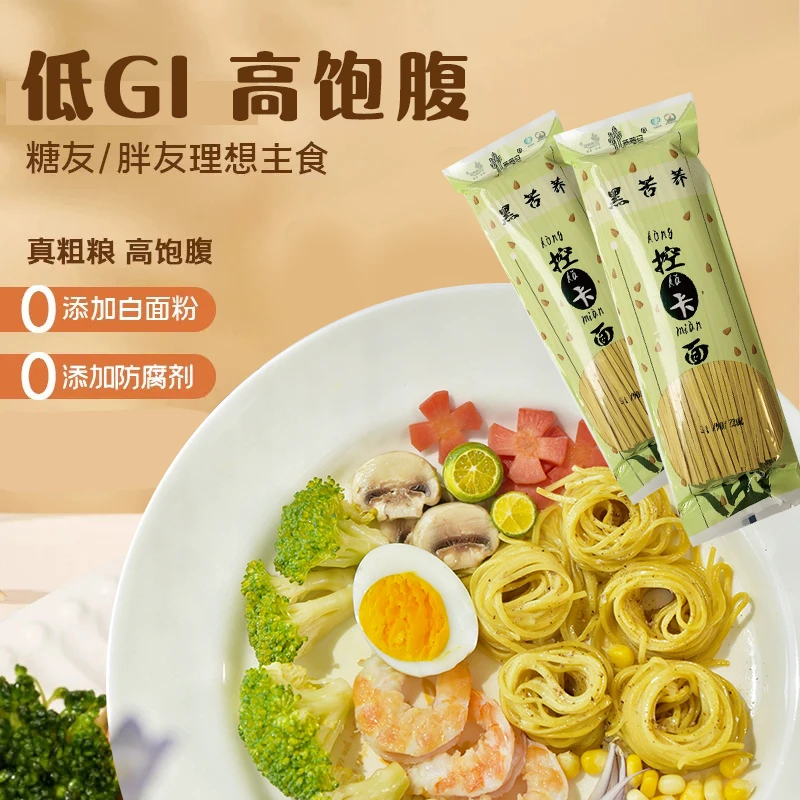 【荞荞安】大凉山黑苦荞轻食控卡面200g/袋