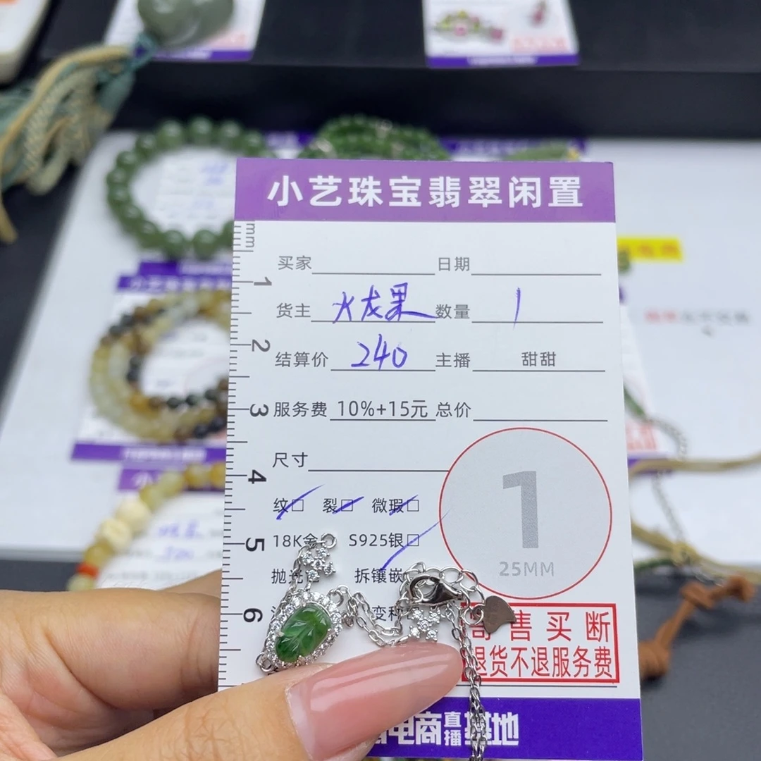 银S925镶嵌手链翡翠