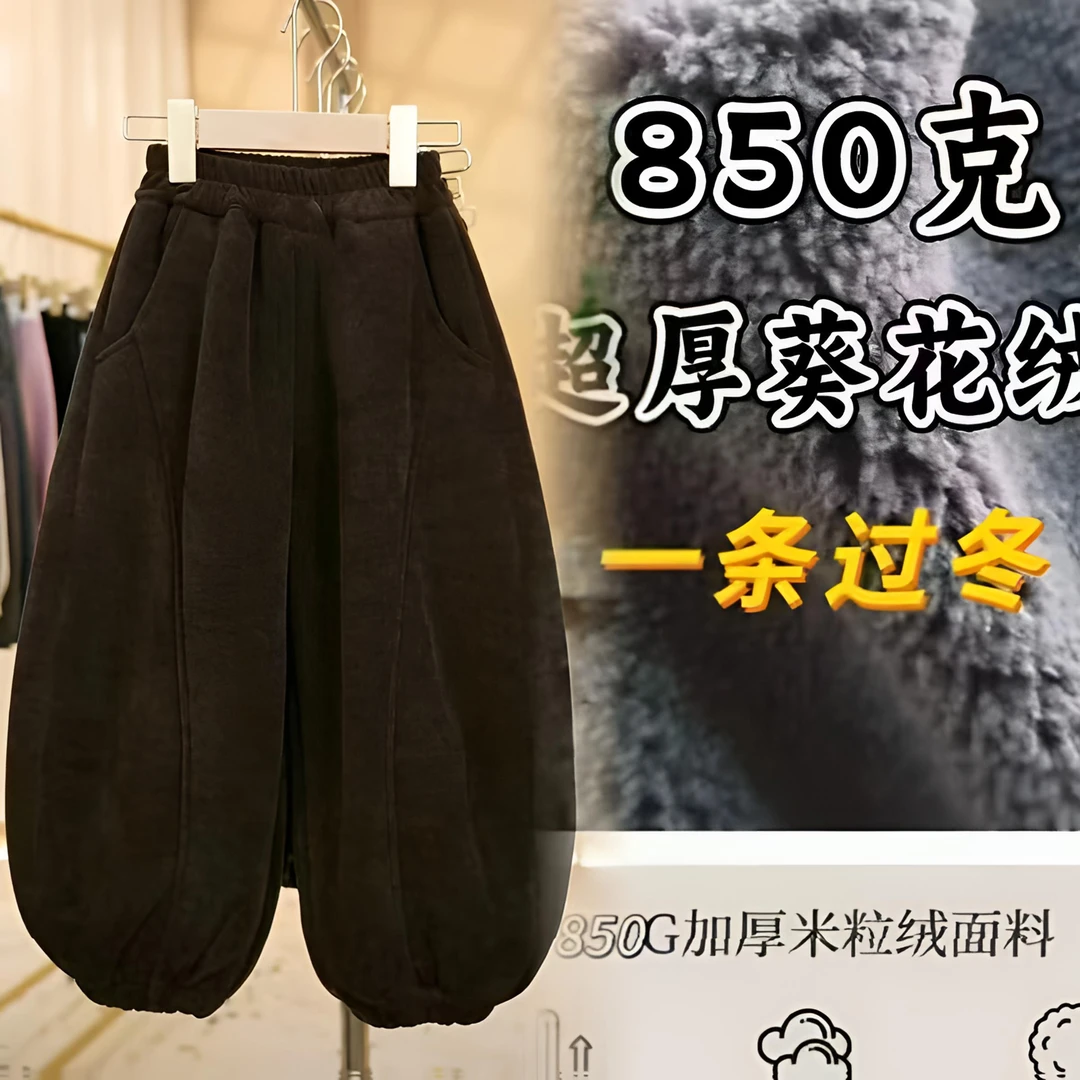 850克加厚葵花绒2025新款外穿男女童冬季灯笼裤加厚加绒束脚裤