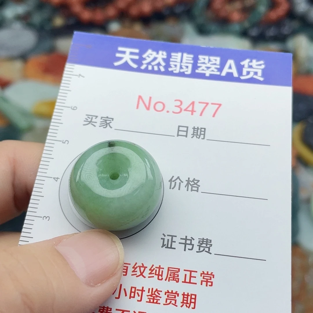 未镶嵌挂件翡翠3477