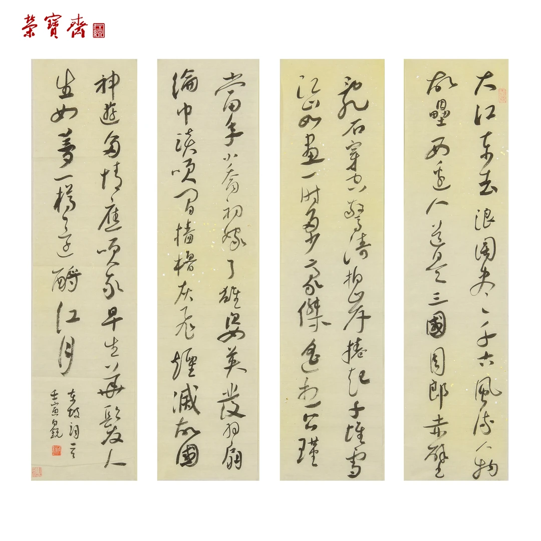 早29（F34745）《东坡词》书画 纸本 68*17cm*4