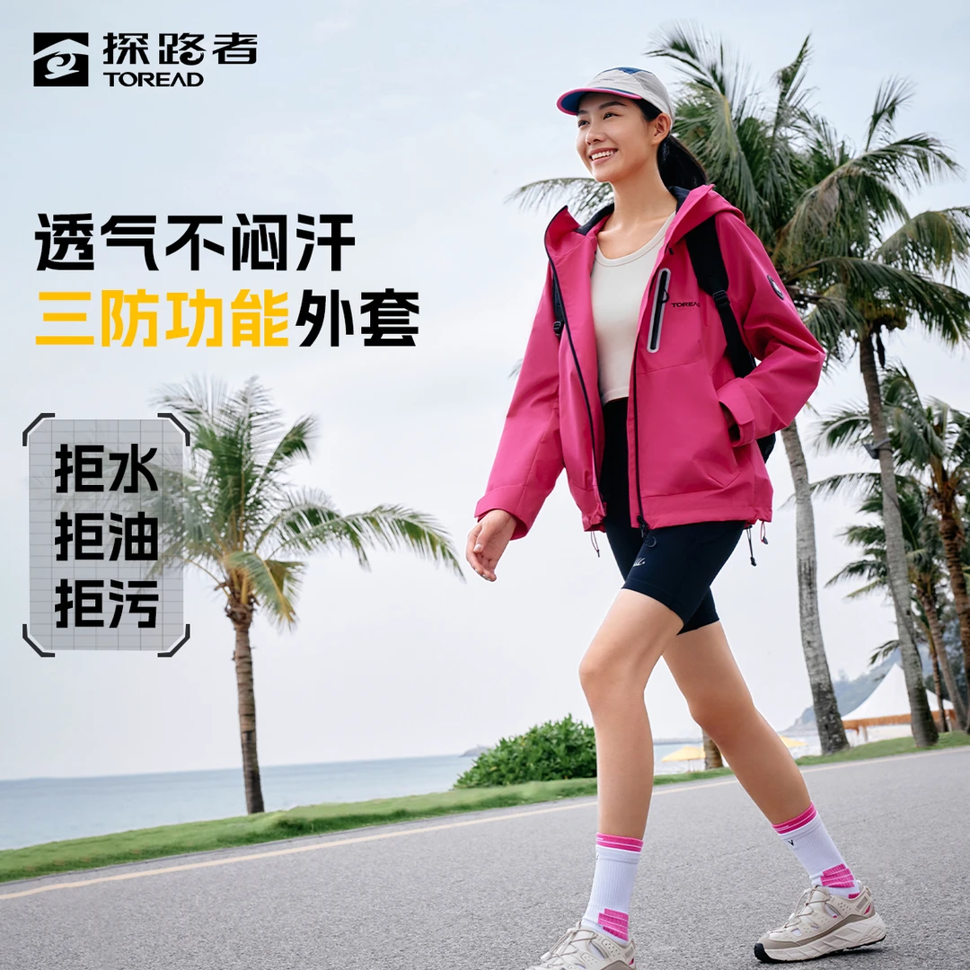 探路者新款软壳衣徒步登山户外防泼水防风欧若风轻薄外套男女DB