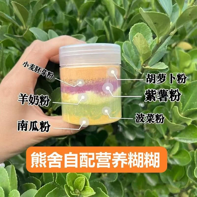 仓鼠粮食金丝熊营养糊糊零食熊舍主食辅食杯龙猫宠物兔自配粮用品