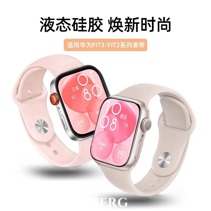 适用华为fit4表带4pro液态硅胶智能手表watch fit3运动男女款腕带