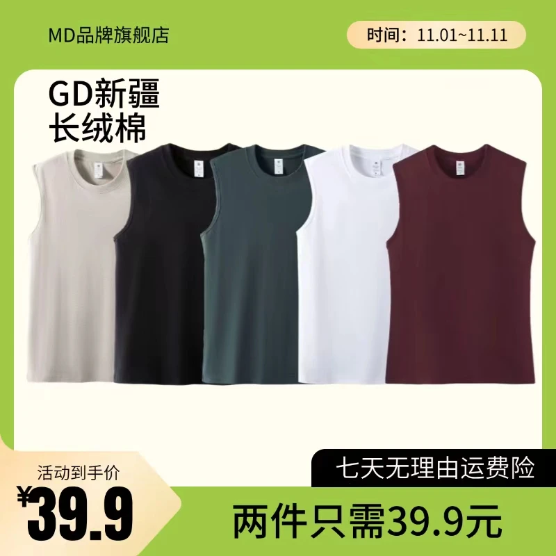 MD夏季新款230克纯棉无袖男女装背心休闲运动纯色坎肩重磅T恤