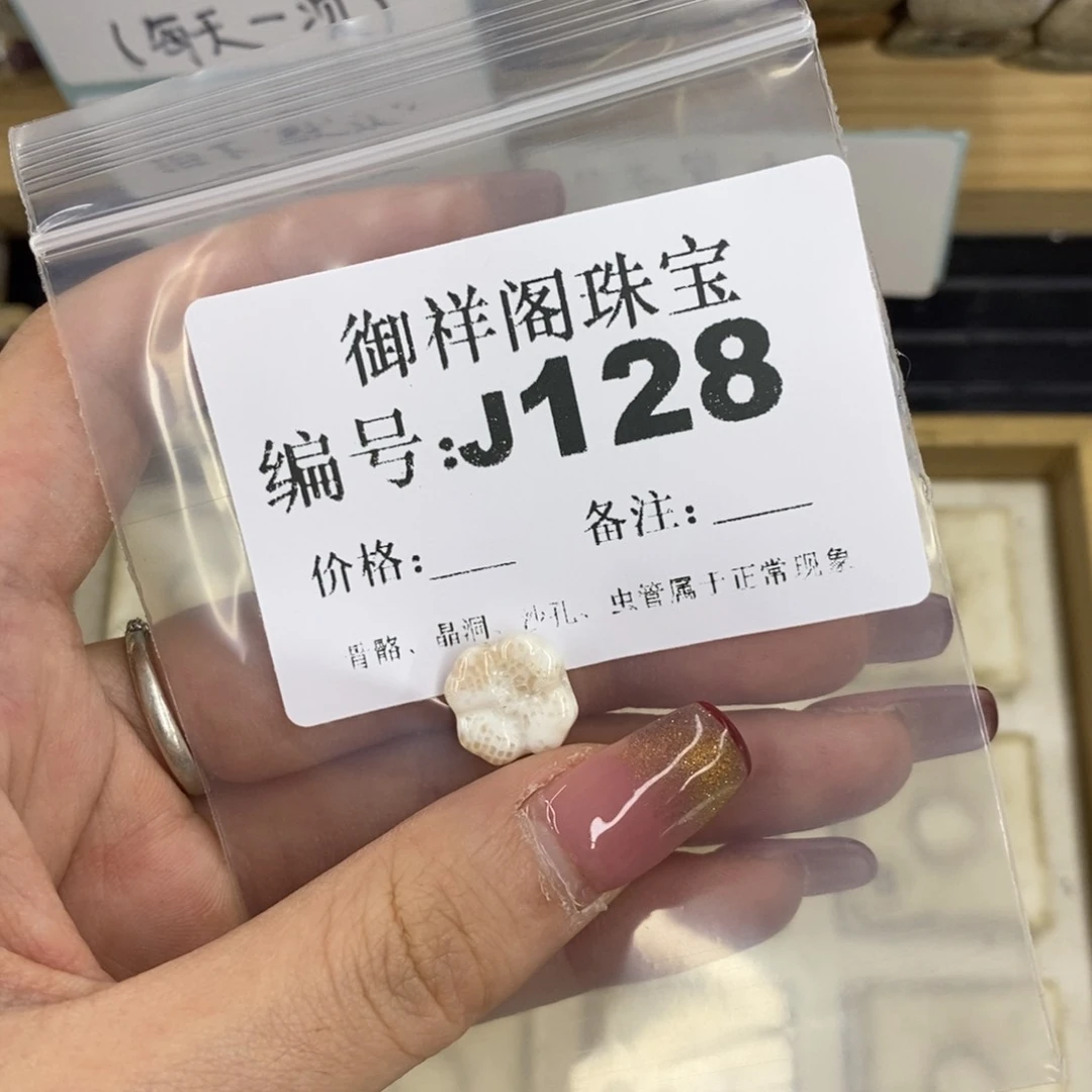 合金硅化珊瑚戒指温**?