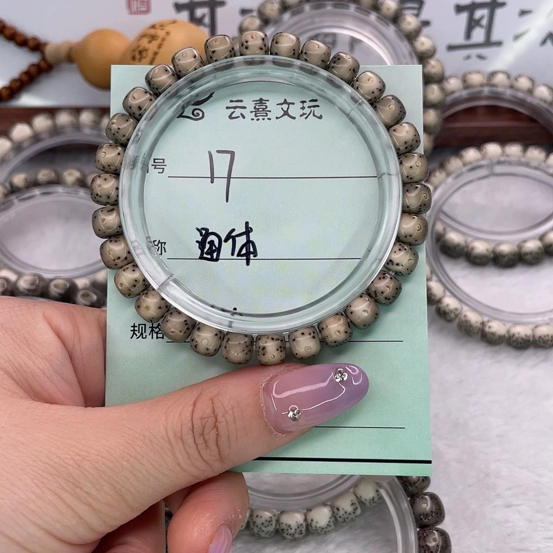 豆***爸星月菩提吊坠17通体