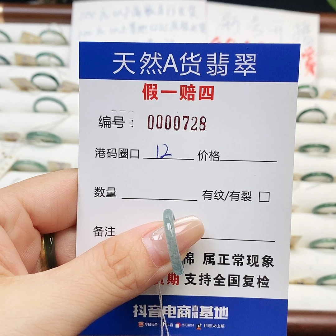 翡翠戒指未镶嵌天然翡翠728