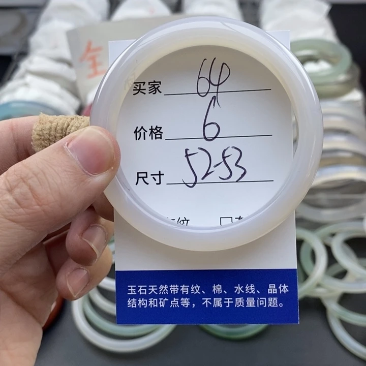 玛瑙/玉髓未镶嵌手镯64