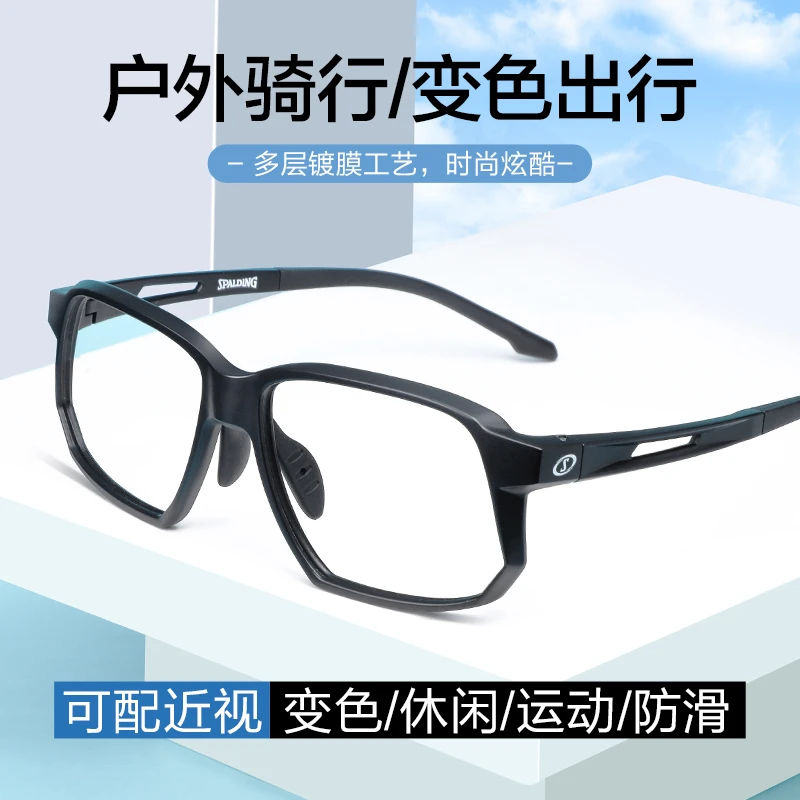 Spalding/斯伯丁专业舒适防雾全能运动近视眼镜跑步骑行户外护目