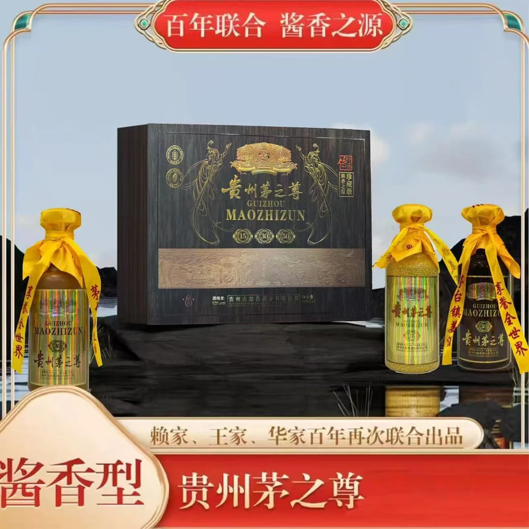 古酿鼎贵州M之尊 53度酱香型白酒 500ml*3瓶 TY53度500