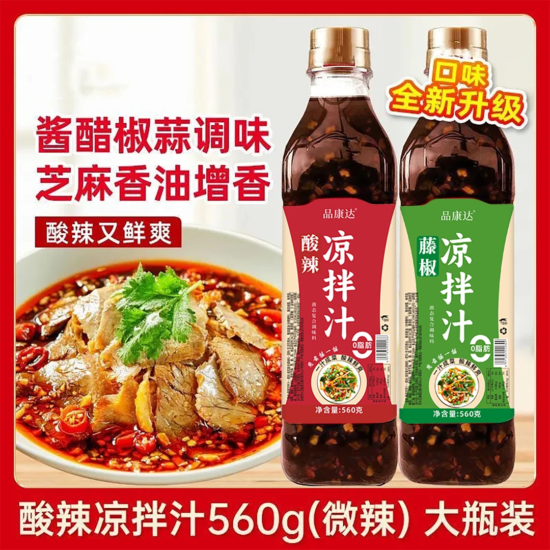 酸辣凉拌汁家常美食调味汁凉拌点蘸凉菜口感丰富凉拌菜酸麻辣料汁
