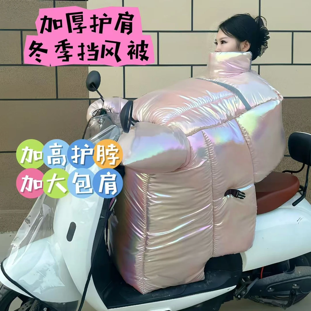 新款加厚加大款护肩全包冬季挡风被防风抗寒保暖被