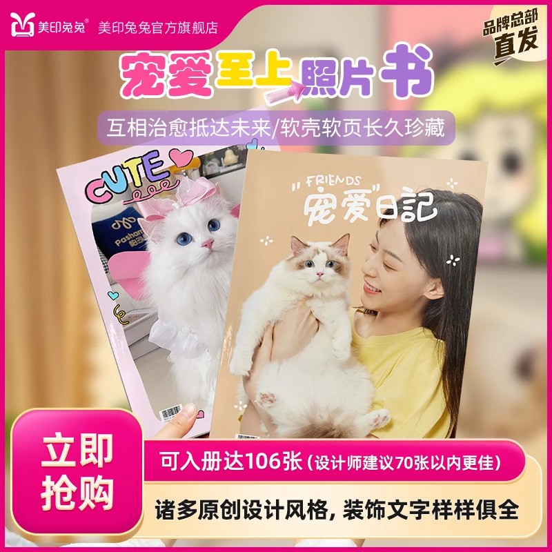 12寸精品宠物杂志册入册106张照片全书覆亮膜（28p）