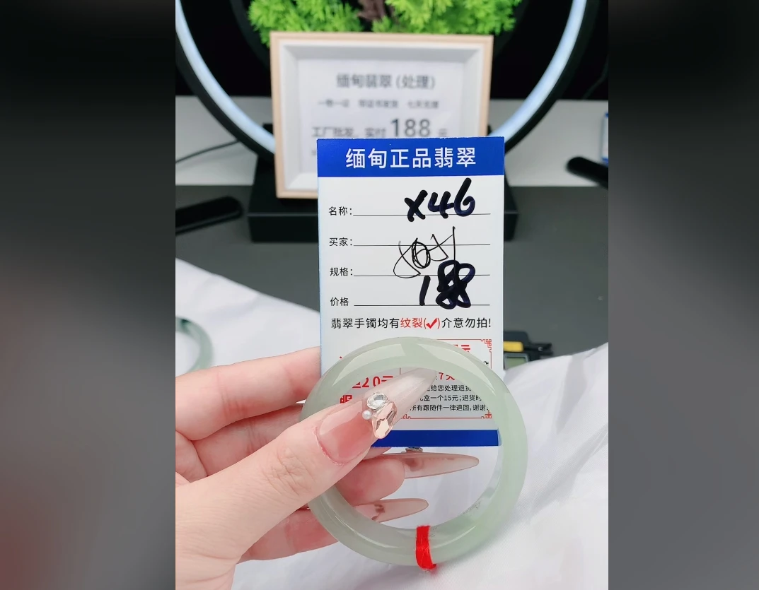 X46【正品 缅甸翡翠】实物以直播间为准微色差