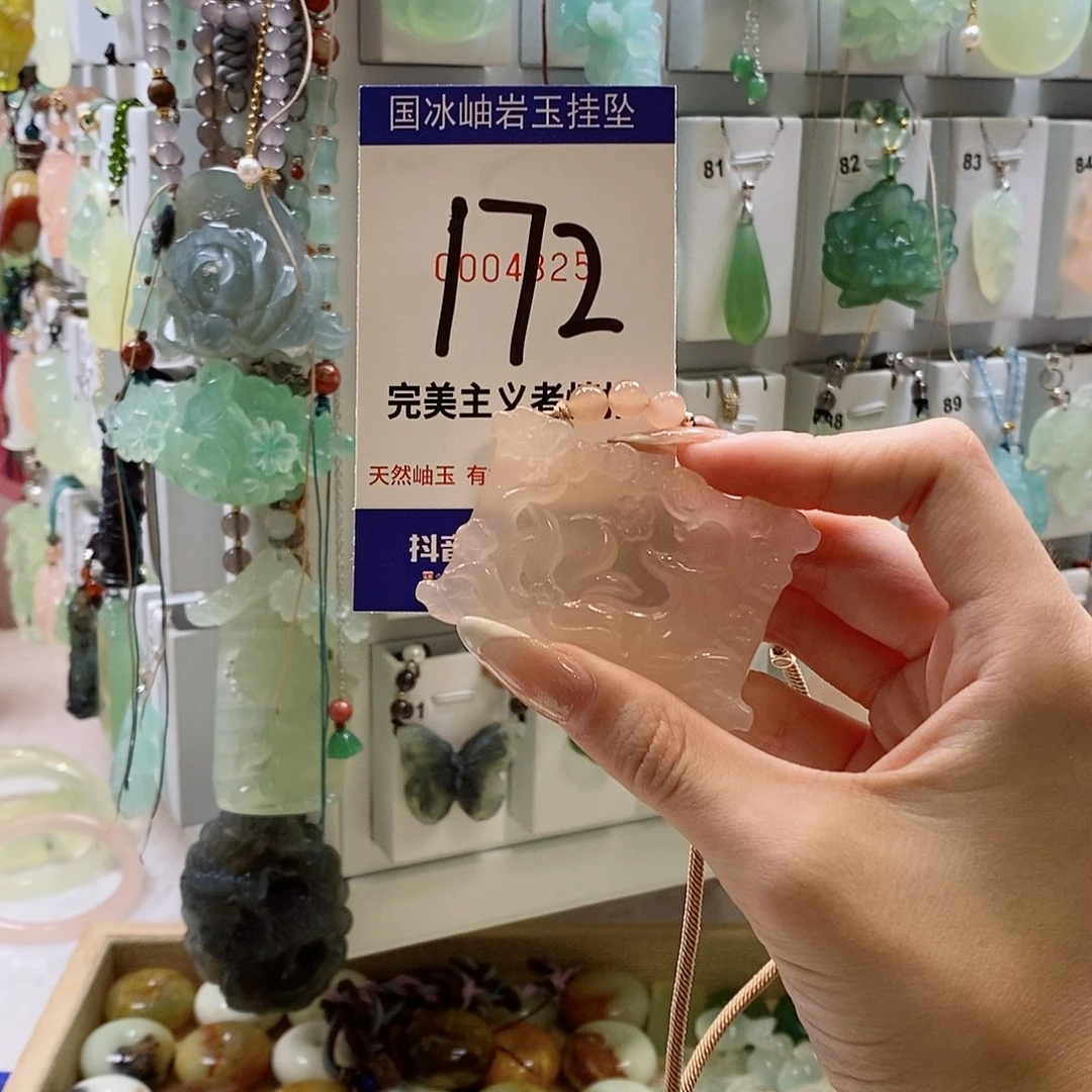 s****蛇纹石玉未镶嵌颈饰