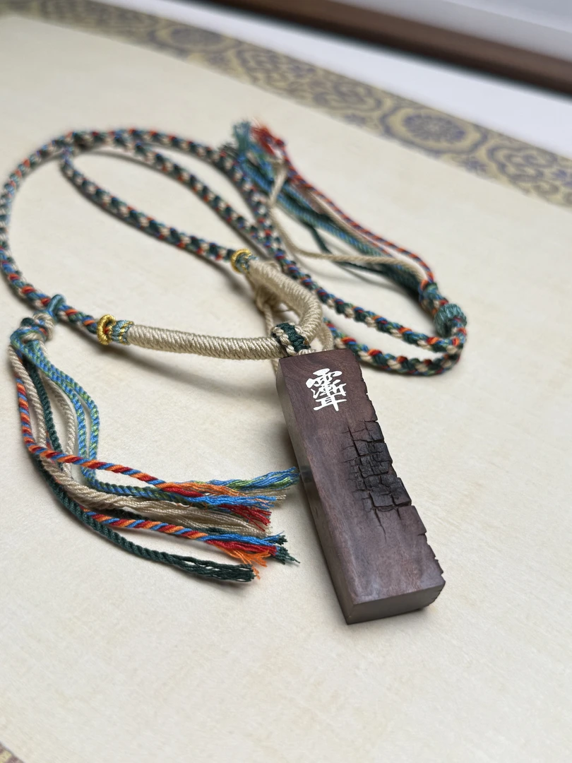 【雷而不同】雷击枣木陈化老料手工挫银镶嵌双面紫薇金光咒吊坠