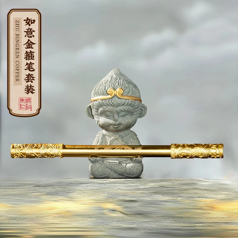朱炳仁铜【如意金箍笔】办公室书房文创好物金箍棒孙悟空笔桌面摆件