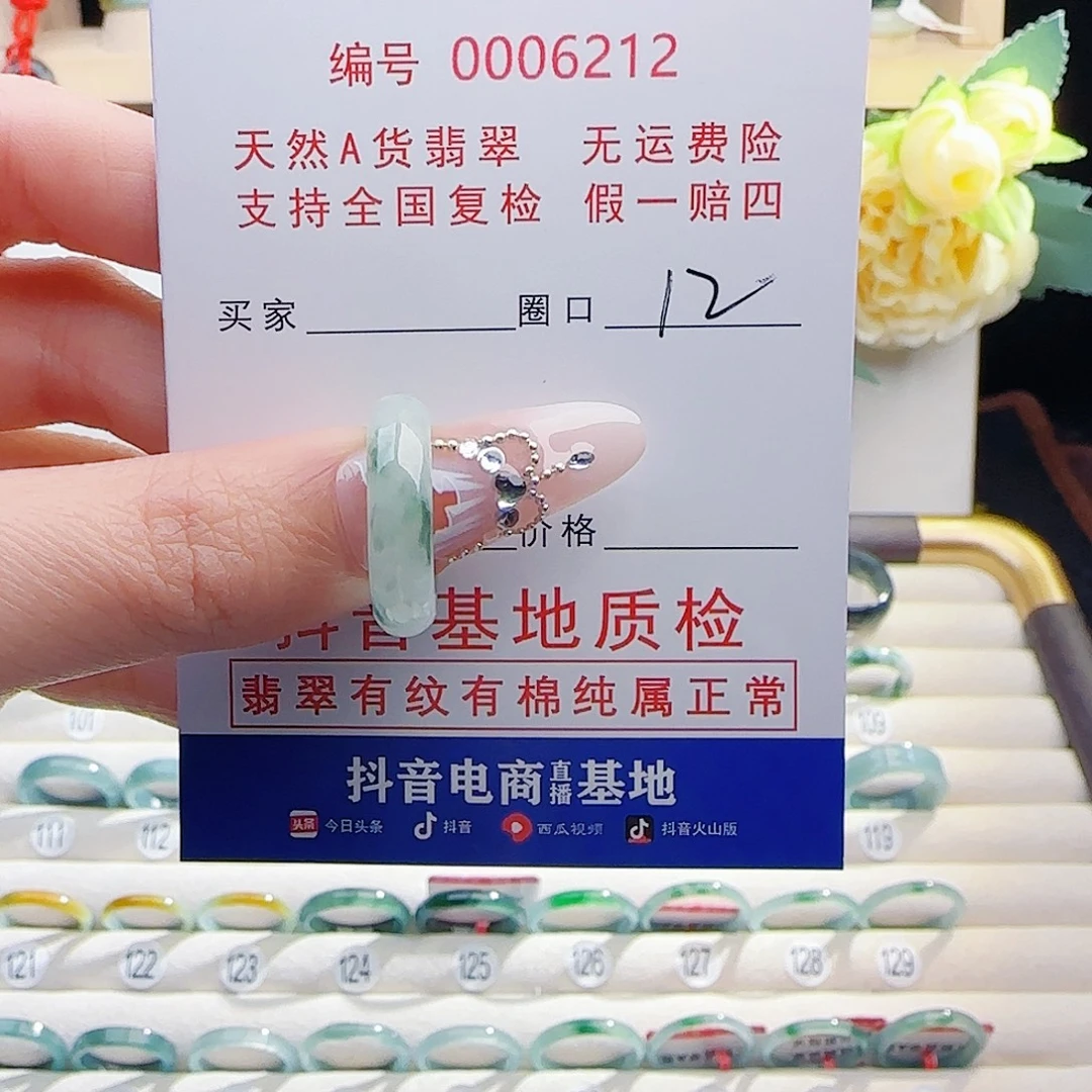 翡翠未镶嵌戒指戒指