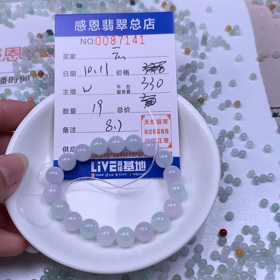 云***翡翠未镶嵌手链翡翠