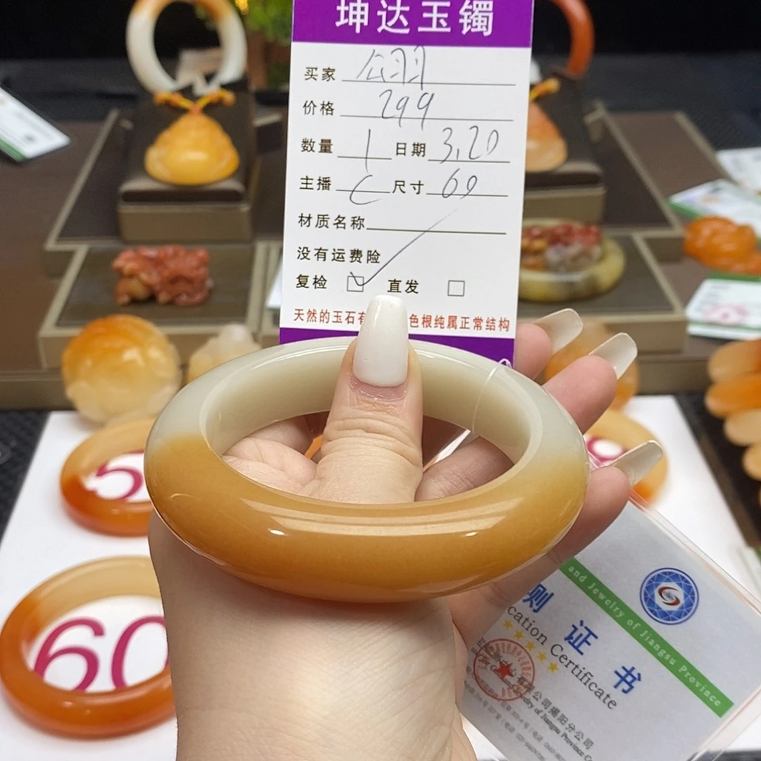 石英质玉（黄龙玉）未镶嵌手镯公**子