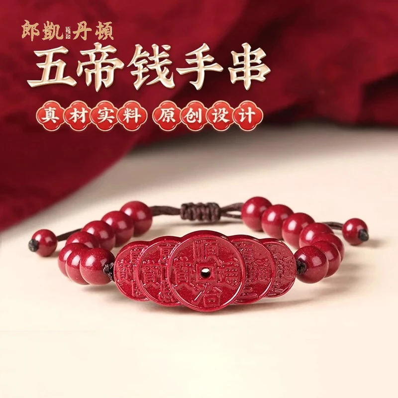 含辰砂工艺品朱砂手串正品五帝钱手链男女属蛇红手绳情侣饰品礼物