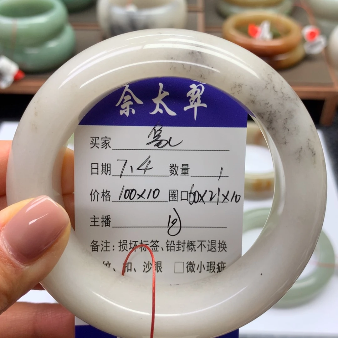 象***石英质玉手镯未镶嵌