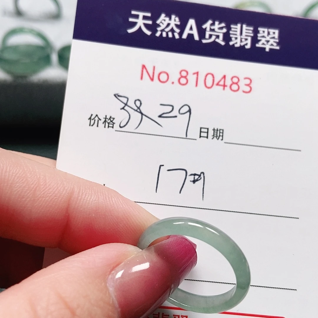 翡翠戒指未镶嵌17号