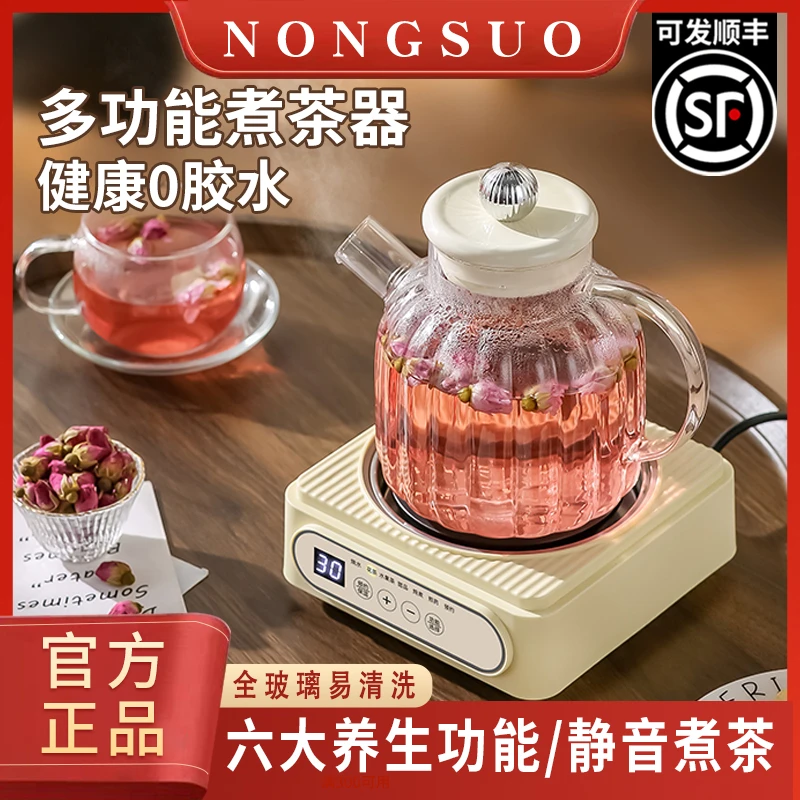 【新奇好物】多功能高硼硅煮茶器全自动家用养生壶烧水壶煮花茶办公