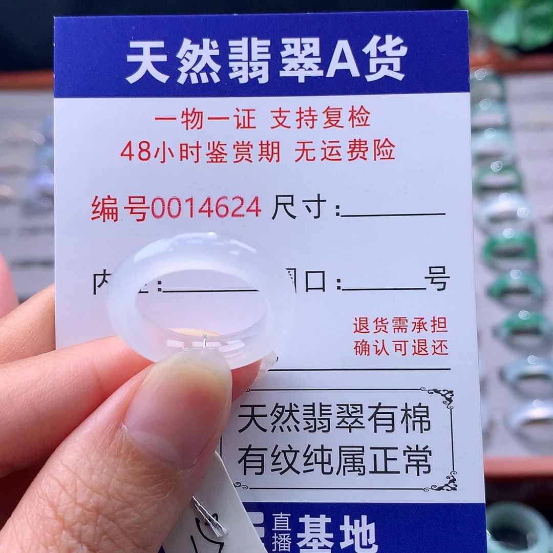 翡翠未镶嵌戒指缅料翡翠
