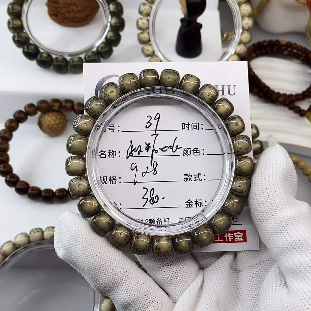 星月菩提手串9绿冰大眼睛39