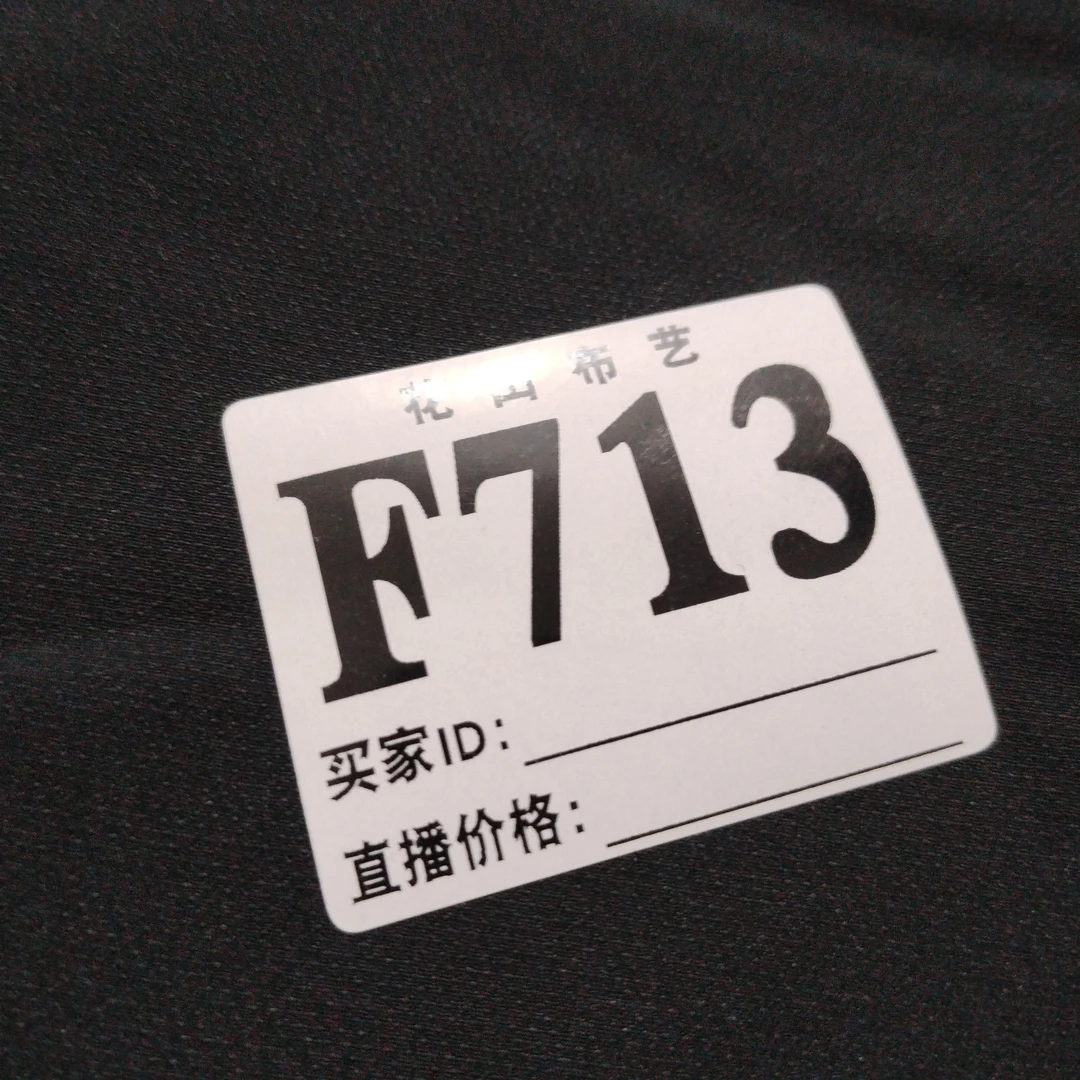 713 梭织四面弹速干面料