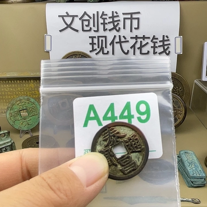 木***可铜复古文创工艺品钱币