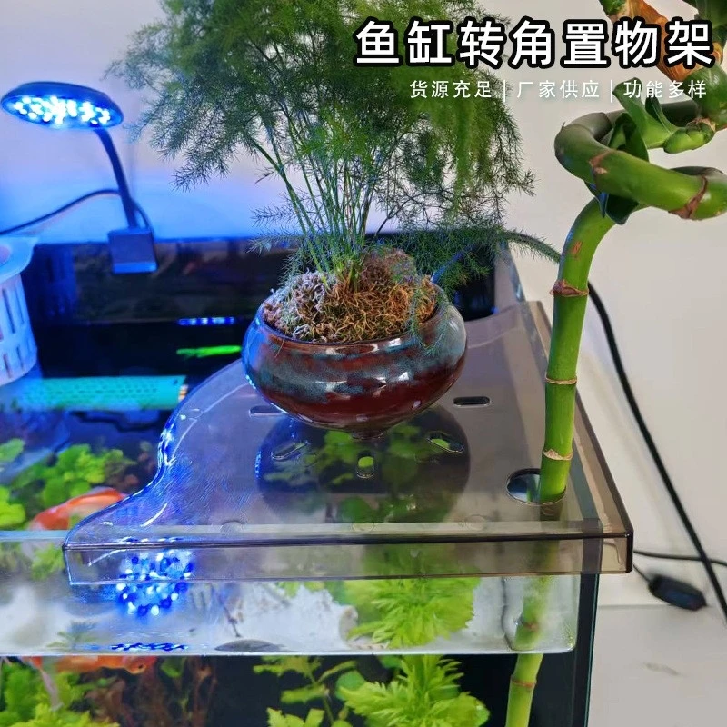 鱼缸转角置物架收纳免安装收纳节省空间鱼缸托盘隔板摆件装饰