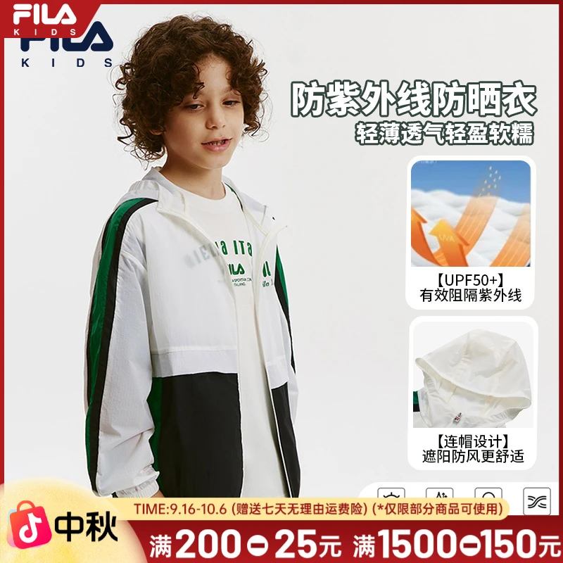 【斐乐儿童】新男童【网球新风】防紫外线舒适轻薄防晒服-K12B431704F