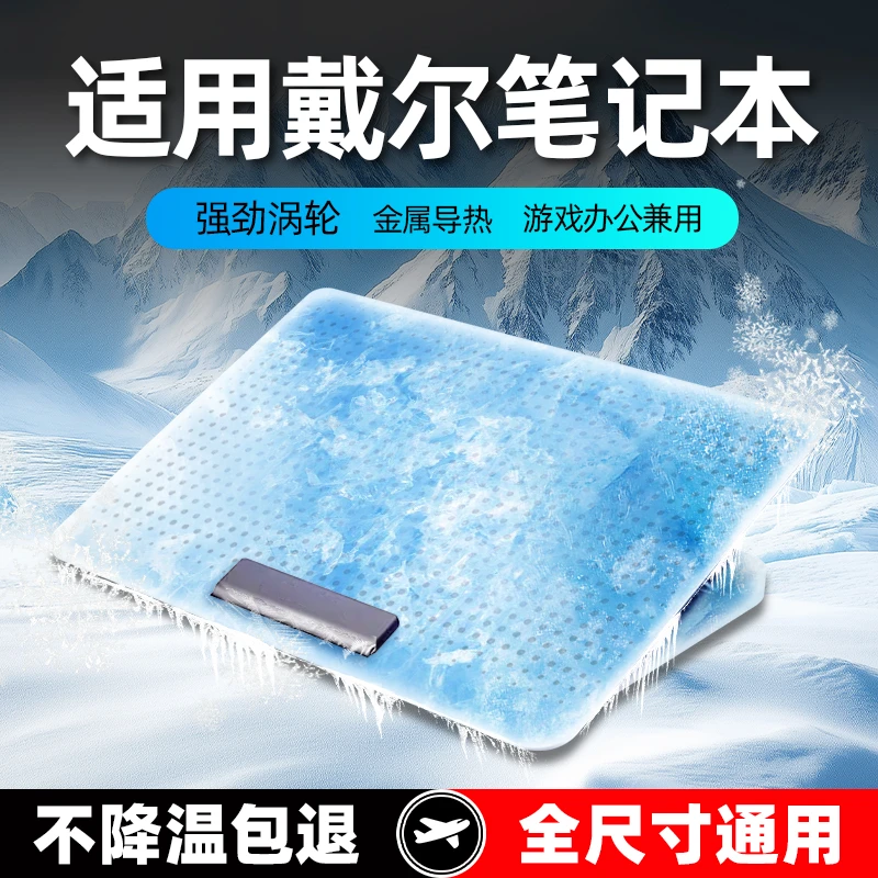 适用戴尔笔记本散热器游匣g15支架g16游戏本静音手提风冷散热底座
