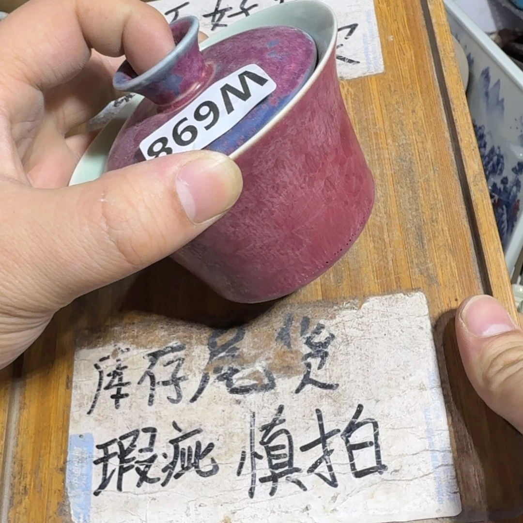 微瑕疵介意勿拍陶瓷器皿E300
