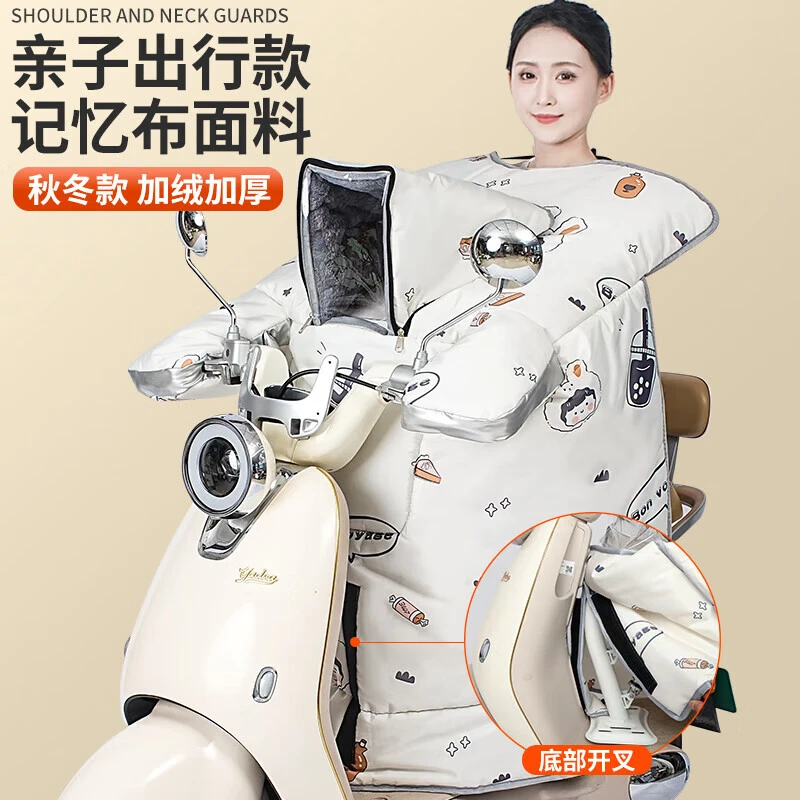 聚暖儿童亲子电动车挡风被冬季通用开叉防水防风防晒罩