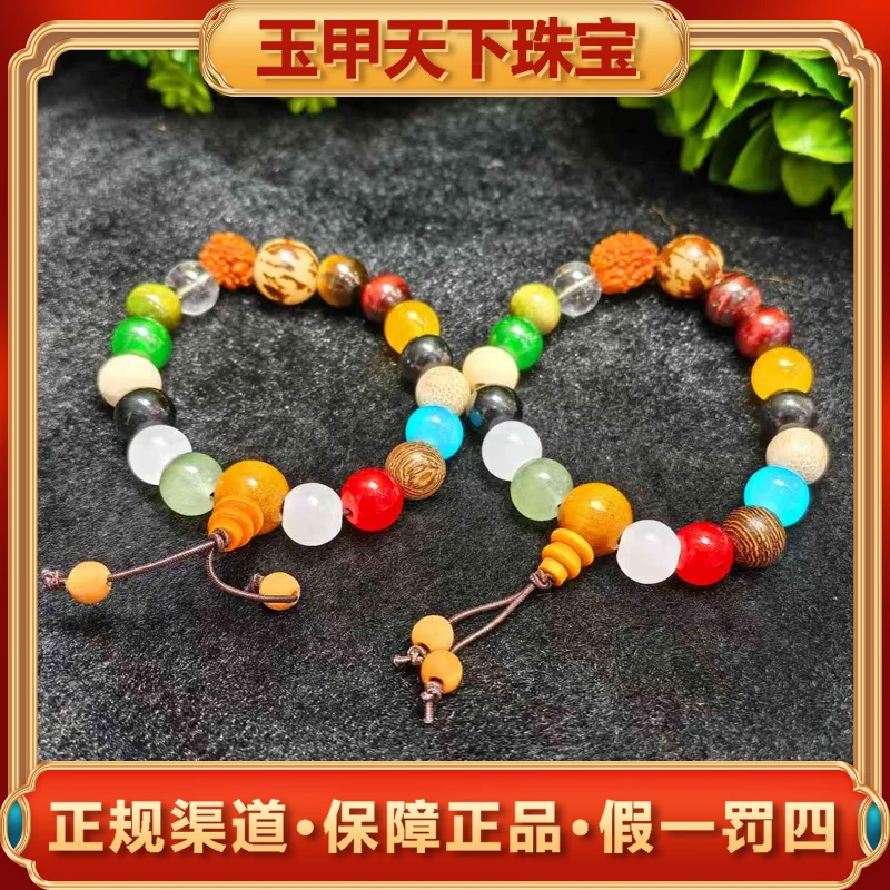 江德洋珠宝S6107【玉甲】十八籽七彩菩提手串-多样性只发一件