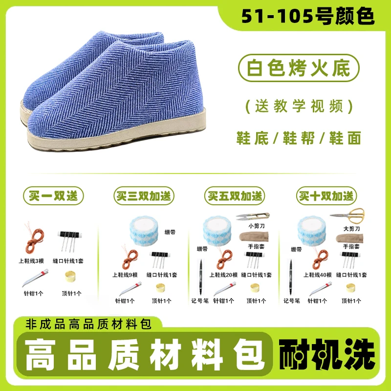 拍五送一【烤火底高帮材料包②】手工棉鞋半成品 冬季居家保暖防滑