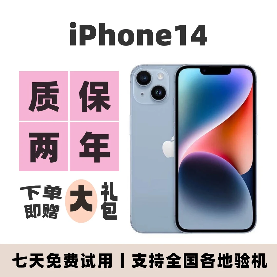 95新 Apple/苹果 95新 Apple/苹果 iPhone14 美版无锁双卡5G