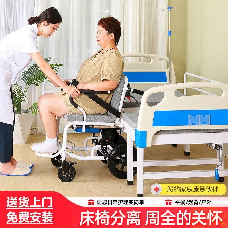瘫痪病人护理床残疾人轮椅老年人护理神器家用移位机分离式轮椅床