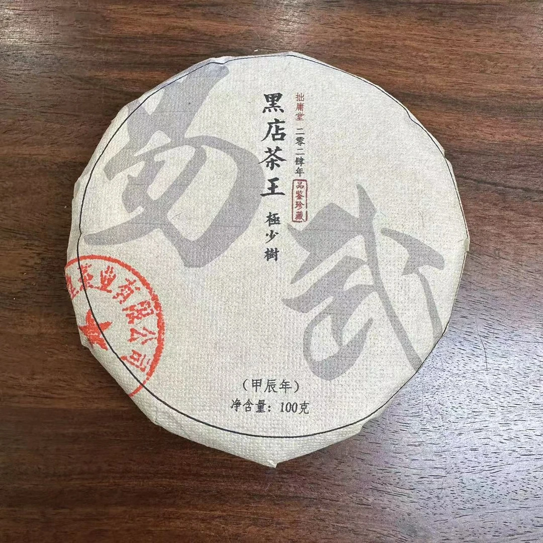 拙庸堂2024年易武极少树黑店茶王普洱茶生茶100克