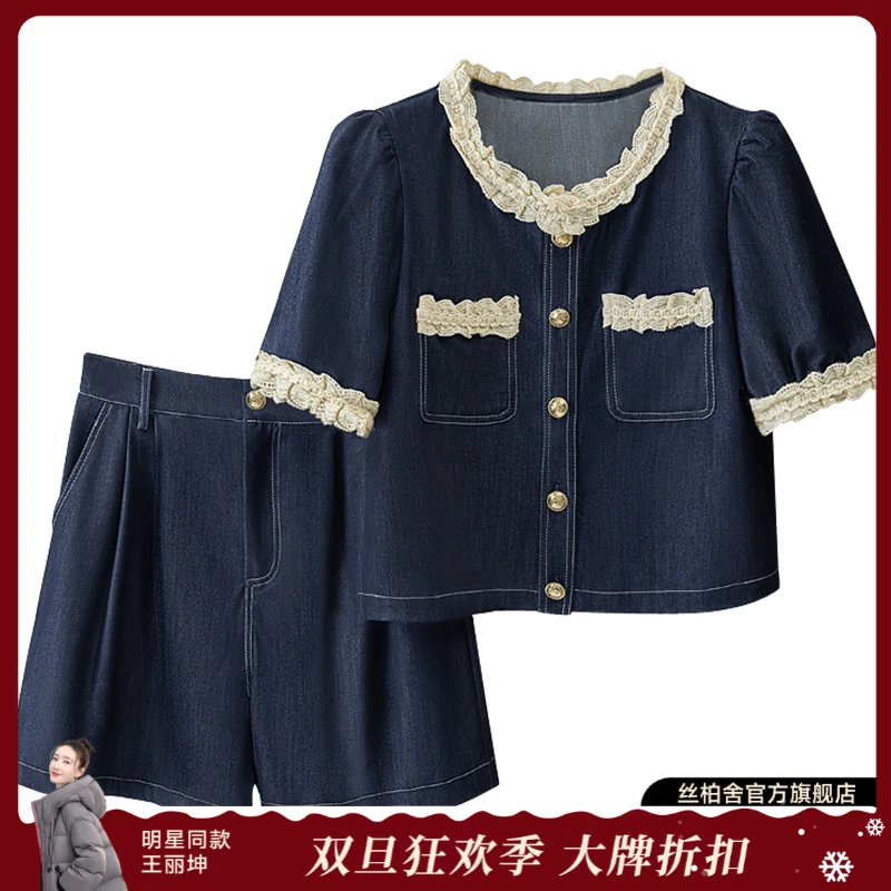 丝柏舍2025夏季新款女装拼接上衣搭短裤两件套时尚套装S52B1246N