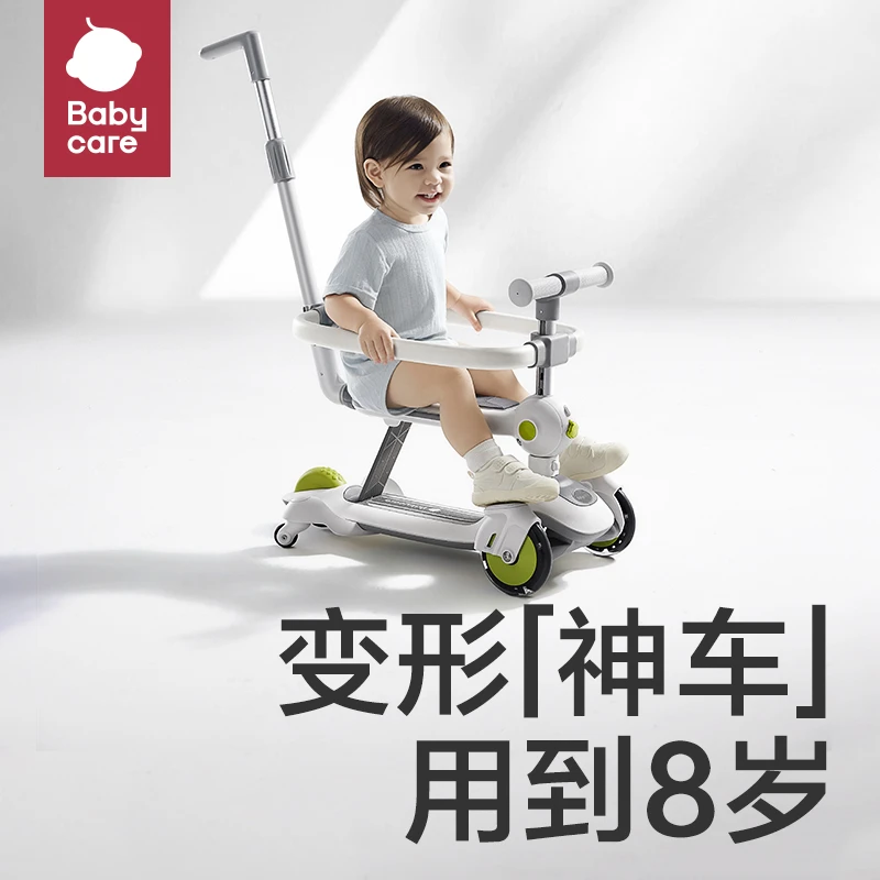 【冲哥专属】Babycare滑板车宝宝滑滑车六合一平衡儿童多功能可坐