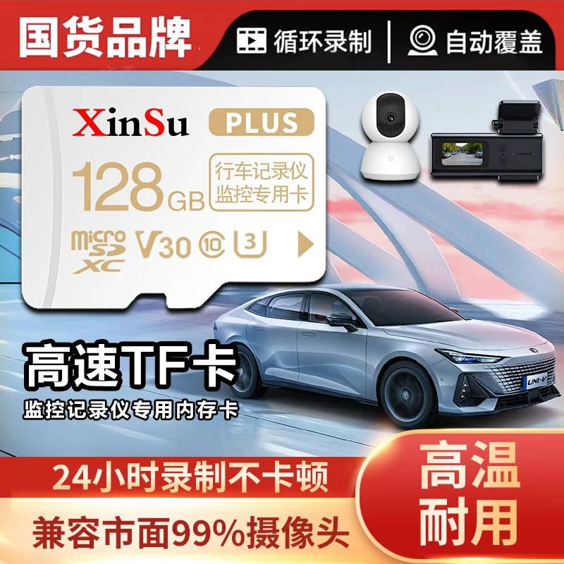 行车记录仪专用内存卡16g32g游戏通用车载高清高速超清耐用无损