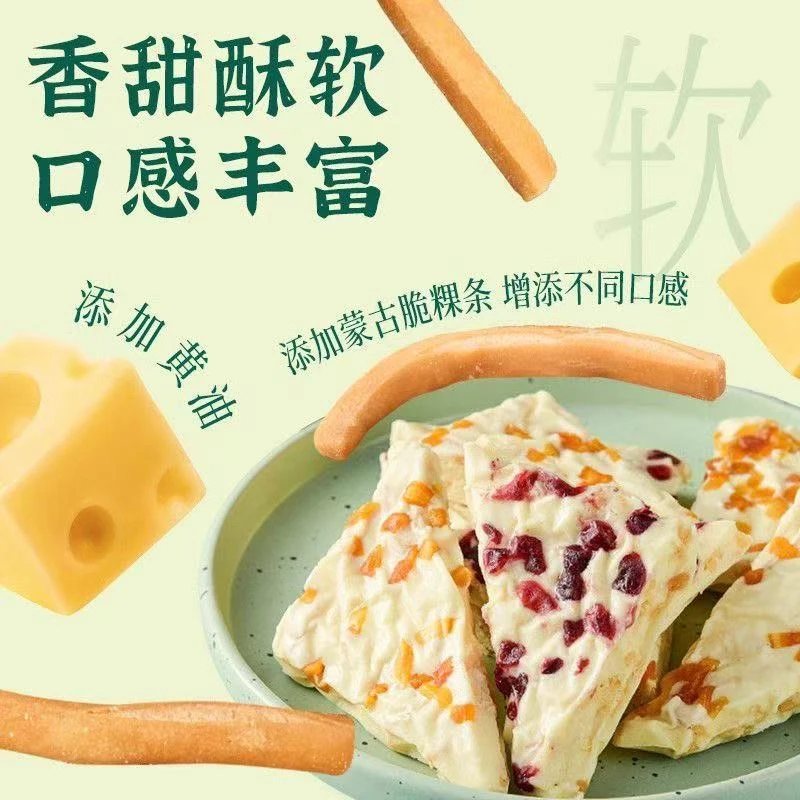 常温千层奶皮（厚三角）奶皮子